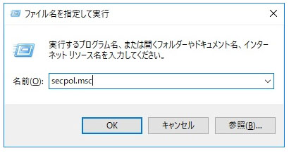 windows パスワード 有効 期限 設定