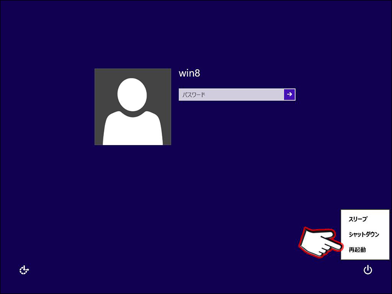 富士通 パソコン パスワード リセット