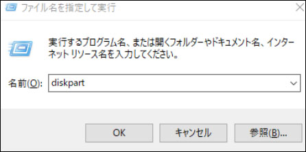 アクティブパーティションを設定 ssd クローン 起動 しない