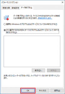 アプリケーション エラー 0xc0000005　PassFab FixUWinで