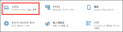 ブルー スクリーン 原因  windows10　調べ 方