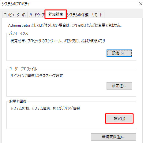 ブルー スクリーン 原因  windows10　調べ 方