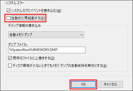 ブルー スクリーン 原因  windows10　調べ 方