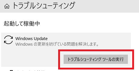 エラーコード0x800f081f 