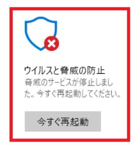 エラーコード0x80246019 