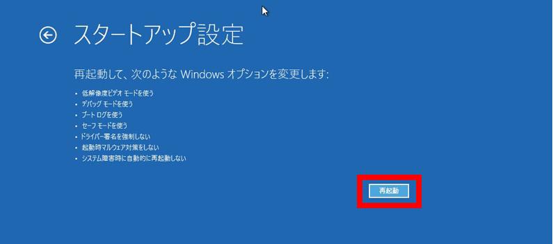 Windows 画面 真っ白
