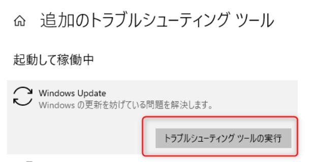 エラーコード0x80246019 