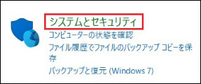 windows10 回復 ドライブ 作成 コントロールパネルから