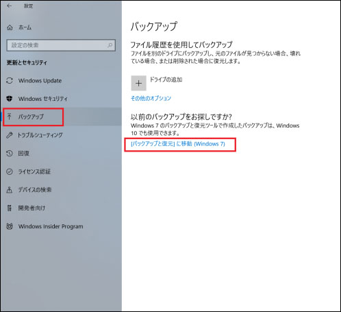 Windows 10システム修復ディスク 作成