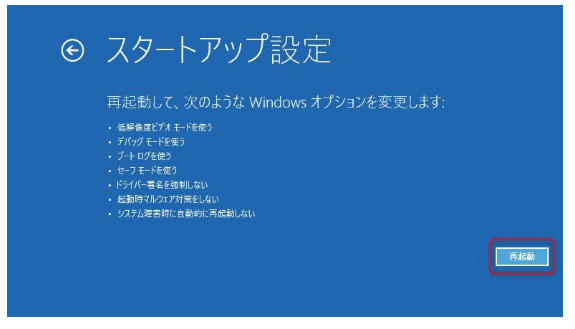 ドライバー署名の強制 回避 停止 コード 0xc00021a