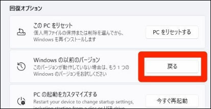 windows 自動 修復 終わら ない Windowsバージョン戻す