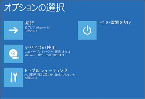 システム 修復 ディスク 使い方