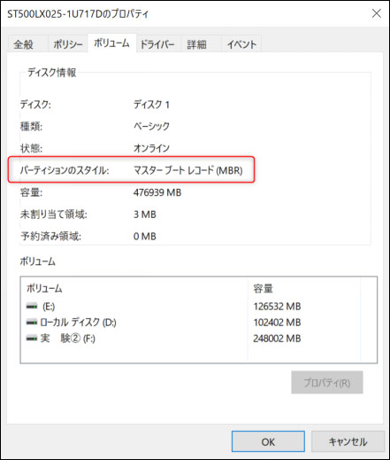 ssd クローン 起動 しない パーティションスタイルとブートモードを一致
