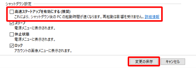 パソコン 勝手に起動