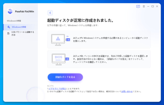 パソコン 勝手に起動 windows10