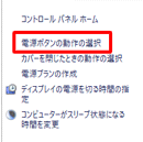 windows10 勝手に起動 夜中
