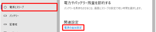 windows10 勝手に起動 夜中
