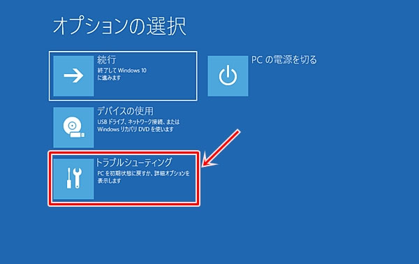 windows10 再 起動 終わら ない システムを復元