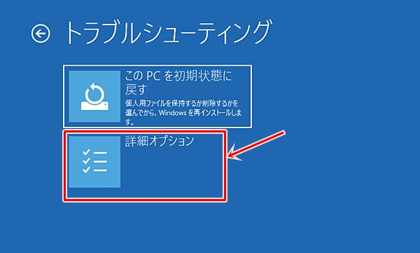 パソコン 青い 画面 文字 なし windows10 システムの復元を実行