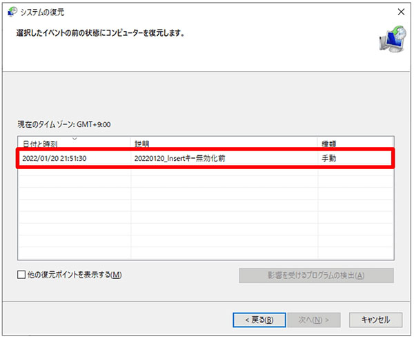 windows10 再 起動 終わら ない システムを復元