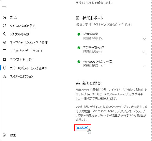 0xc000021a 直し方 Windowsシステムを再インストール
