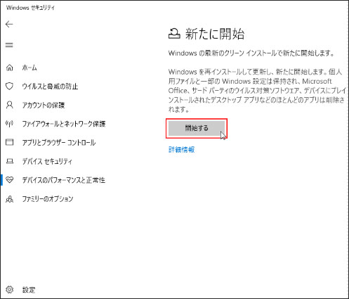 0xc000021a 直し方 Windowsシステムを再インストール