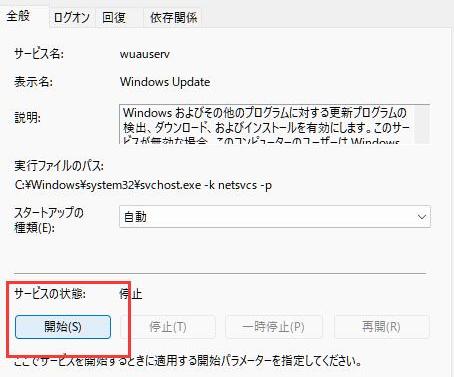 パソコン 起動 しない 富士通 スタートアップ修復