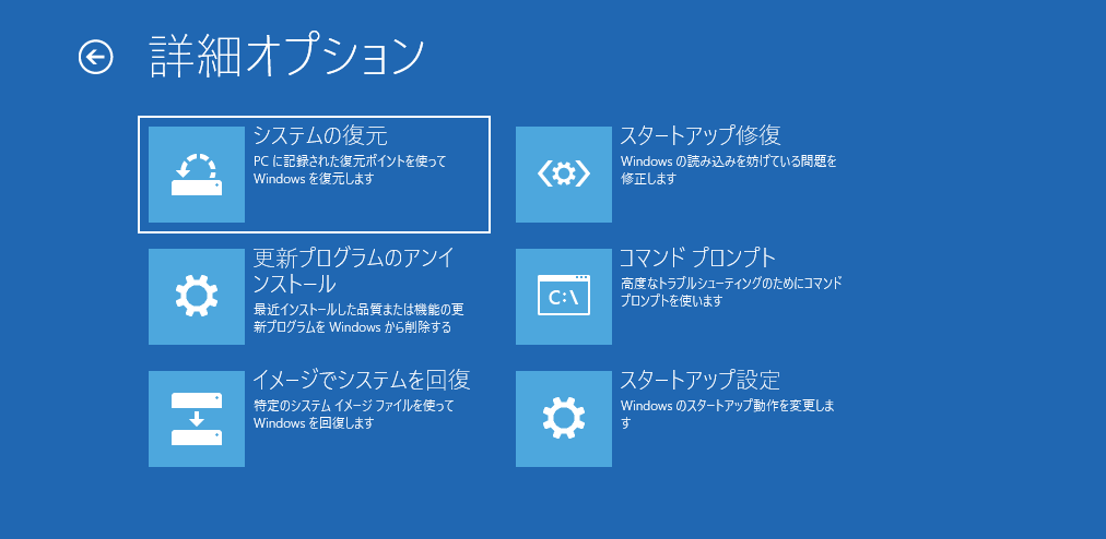 コマンドプロンプトによるBCDの再構築