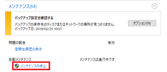 パソコン 勝手に起動