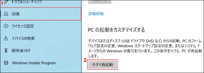 windows10 再 起動 終わら ない　セーフモード起動
