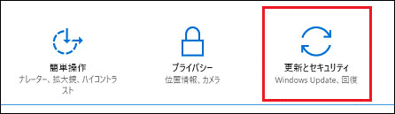 windows10 再 起動 終わら ない　Windows Update
