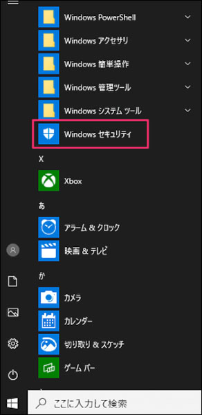 パソコン 青い 画面 文字 なし ウィルスチェックを実行