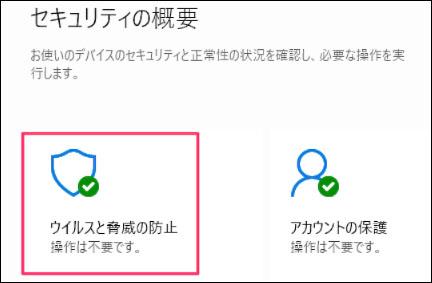 パソコン 青い 画面 文字 なし ウィルスチェックを実行