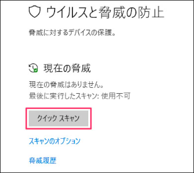 パソコン 青い 画面 文字 なし ウィルスチェックを実行