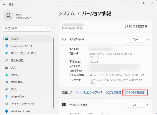windows11 遅くなった パフォーマンス 優先