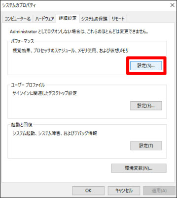 windows11 遅くなった パフォーマンス 優先