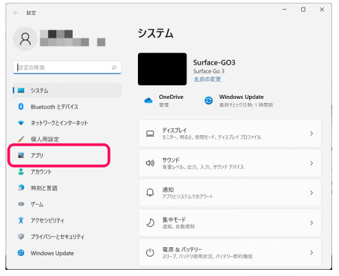 windows11 動作 遅い スタートアッププログラムを無効に