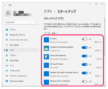 windows11 動作 遅い スタートアッププログラムを無効に