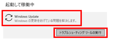 エラーコード0xc1900101