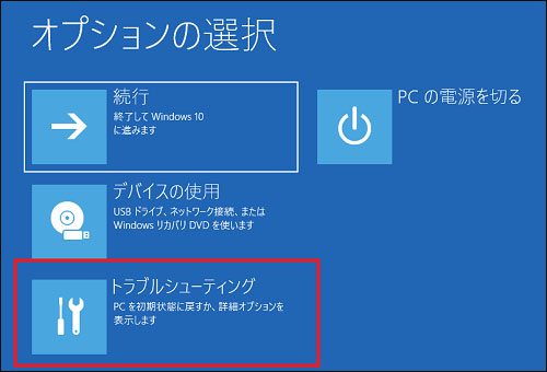2025最新】HPノートパソコンを初期化する方法