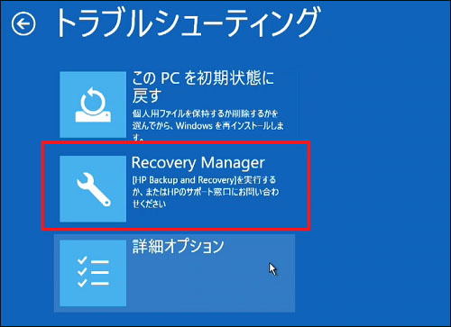 dell ノート パソコン 初期 化 リカバリマネージャ