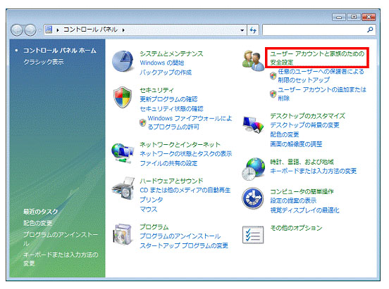 windows vista パスワード 忘れ た　コントロールパネル