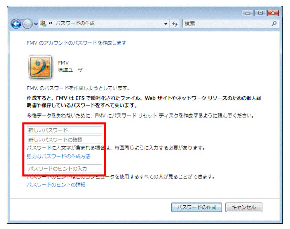 windows vista パスワード 忘れ た　コントロールパネル