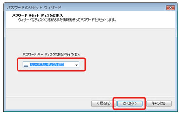 windows vista パスワード 忘れ た パスワードリセットディスクから