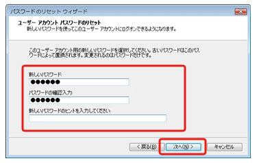 windows vista パスワード 忘れ た パスワードリセットディスクから