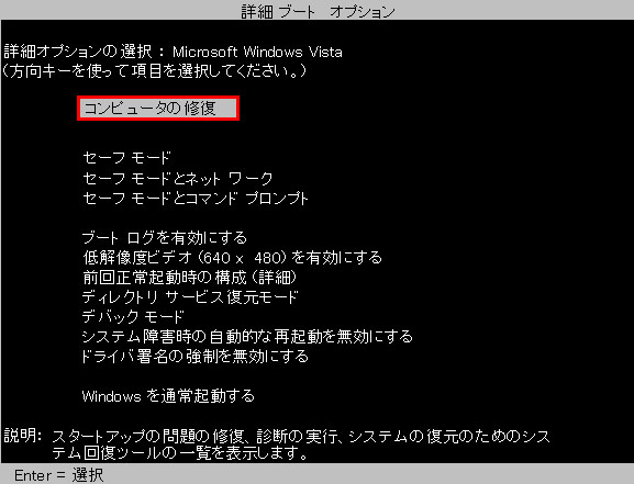windows vista パスワード 忘れ た　初期化