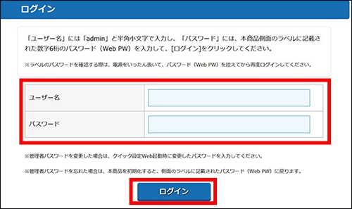 Windows wifiパスワード変更　ルーターの設定で