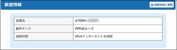 Windows wifiパスワード変更　ルーターの設定で