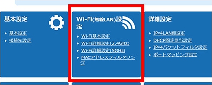 Windows wifiパスワード変更　ルーターの設定で