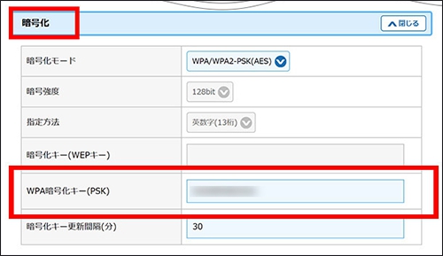 Windows wifiパスワード変更　ルーターの設定で